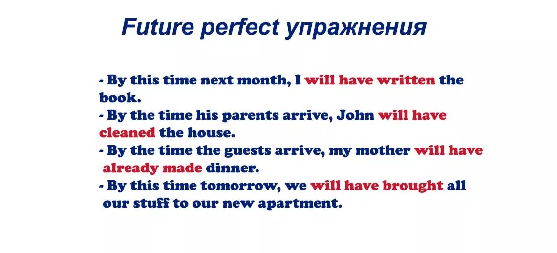 Упражнения future в английском. Future perfect в английском языке упражнения. Future perfect упражнения. Упражнения Future perfect Future. Future perfect в английском языке упр.