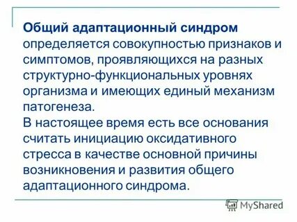 Общие проявления это