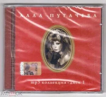 Пугачев mp3