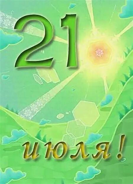 Рожденные 21. Рожденные 11 числа. Уэллс писатель. Рожденные 21. Богиня рождения детей.