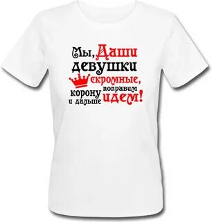 Подруга даши