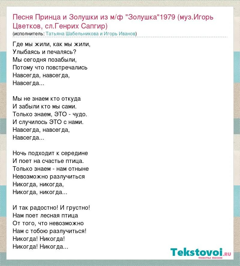 148 принцев текст. Слова песни маленький принц. 148 принцев. 148 принцев текст. Текс песни маленький принц.