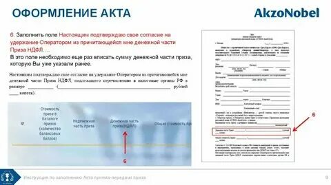 Акта зарегистрировать. Акта зарегистрировать