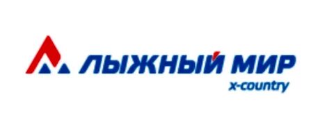 Лыжный мир