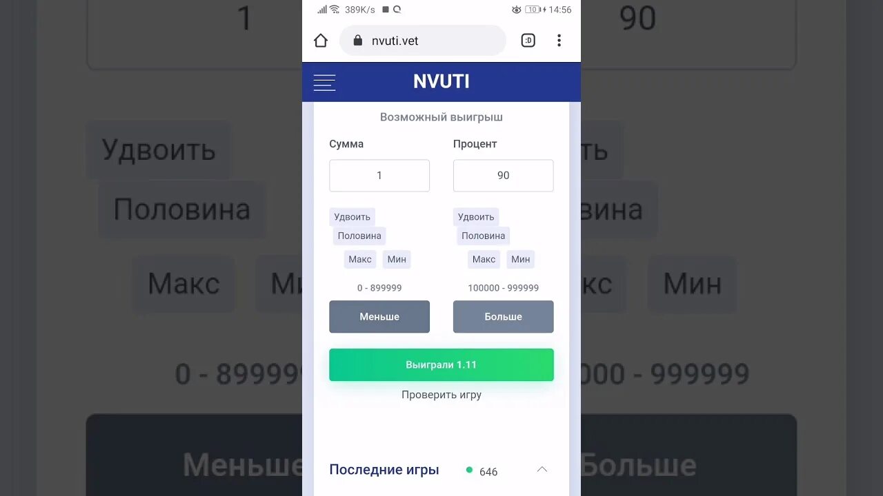 Официальная игра нвути. НВУТИ. Тактики НВУТИ. Лучшие тактики НВУТИ. НВУТИ вывод.