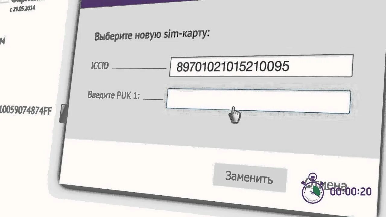 Как прошить сим карту. SIM Altel активация. МЕГАФОН межфилиальная замена SIM-карты в Калининграде. Меняй сим на Esim МЕГАФОН. Замена сим карты в 4g антенне.