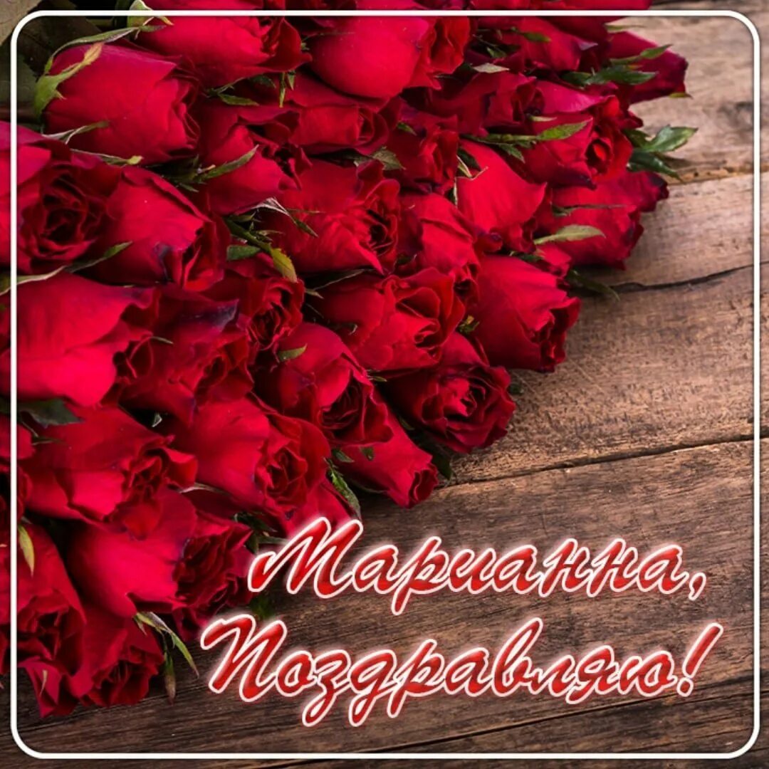 С днем рождения наше счастье. С днем рождения. поздравляю с днём рождения. с днём рождения красивые открытки.