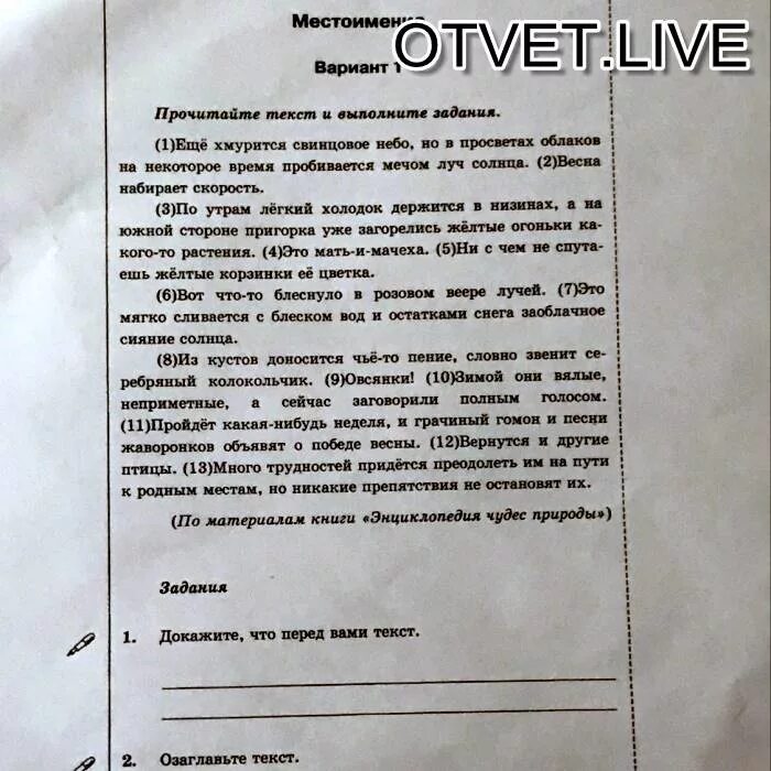 По утрам легкий холодок. Текст ещё хмурится свинцовое небо. Текст ещё хмурится небо но в просветах облаков. Диктант ещё хмурится свинцовое небо.
