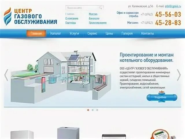 Центргаз. Сервис газовых котлов 24/7 Дмитров. Баннер ГАЗТЕПЛОСЕРВИС обслуживание газовых котлов. Обслуживание газового оборудования Чебоксары. Ооо центр обслуживания