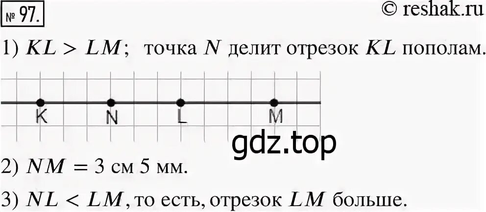 Математика 4 класс 2 упр 97