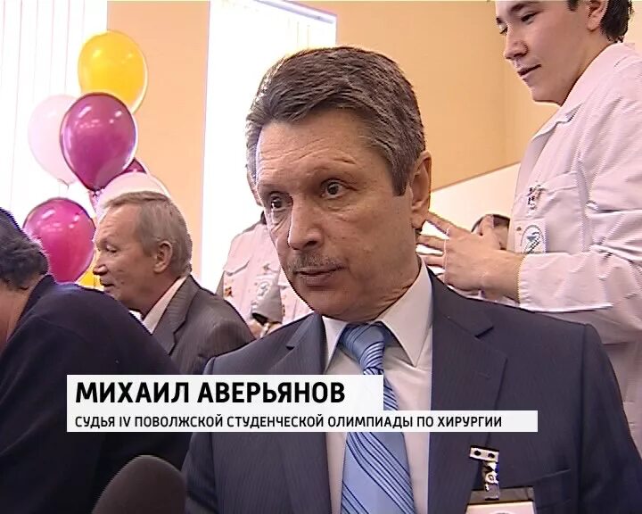 Аверьянов м ю. Аверьянов судья пенза.