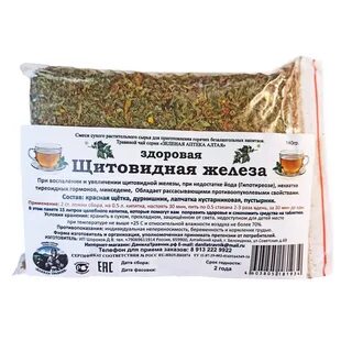 Травяной сбор щитовидный