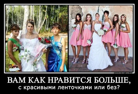 Приколы про невест - 78 photo