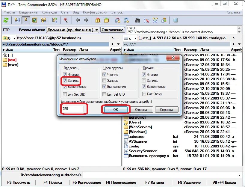 Очистить total commander. Тотал коммандер ftp. total commander конфигурация. как снять защиту от записи в тотал коммандер. иконка total commander.