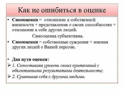 Собственное суждение