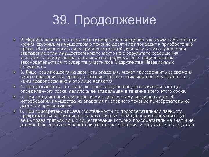Суть небулярной гипотезы. Срок приобретательной давности в римском праве. Небулярная гипотеза канта. Гипотеза канта о происхождении солнечной системы. Давность владения это.
