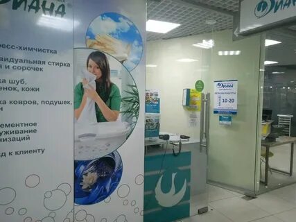 Химчистка ярославль