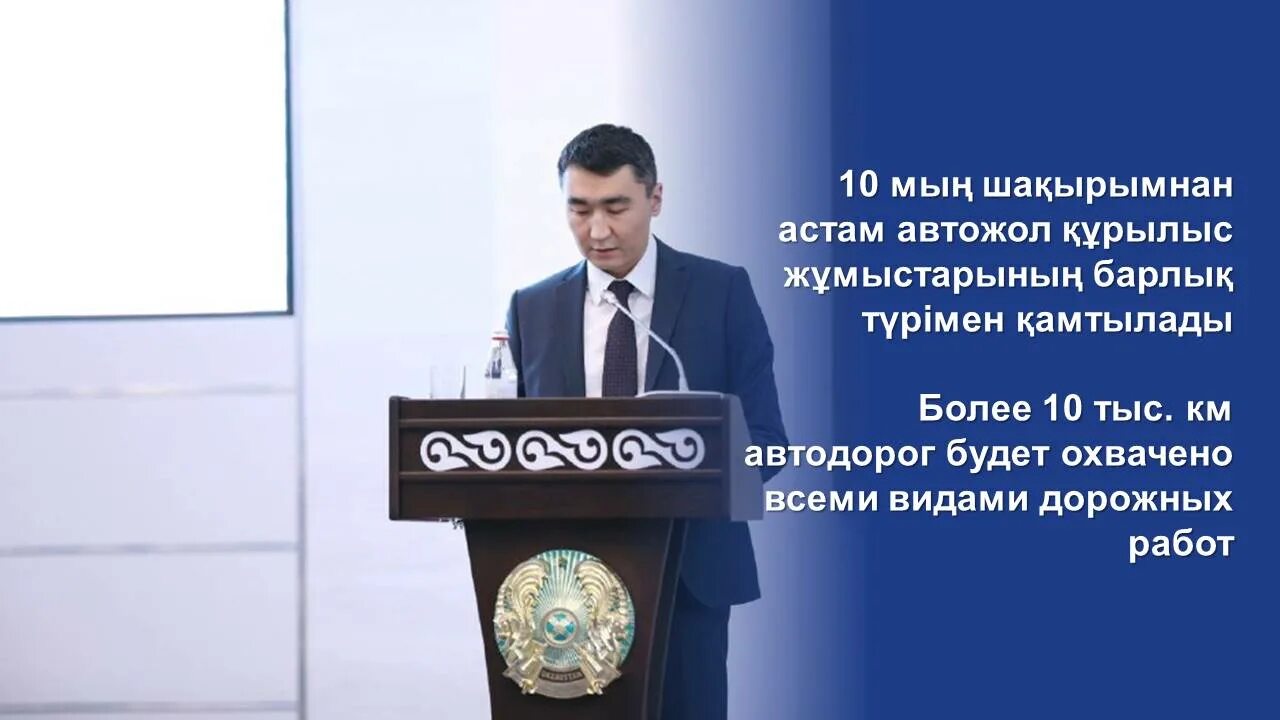 Имп 2023 2024 казахстан