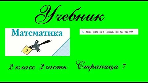 От ситца отрезали 4 м на платье