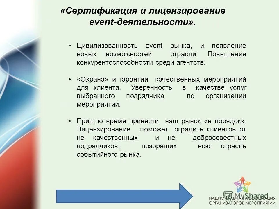 Лицензирование и сертификация услуг. Сертификационная деятельность в области защиты информации. Лицензирование и сертификация. Сертификация лицензирование аттестация. Лицензирование и сертификация.