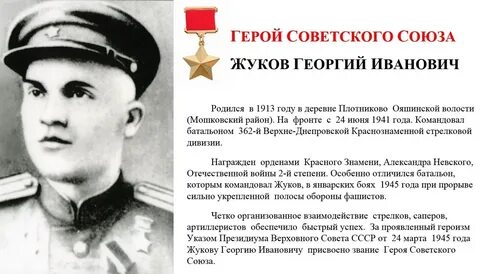 Сколько раз был героем советского союза