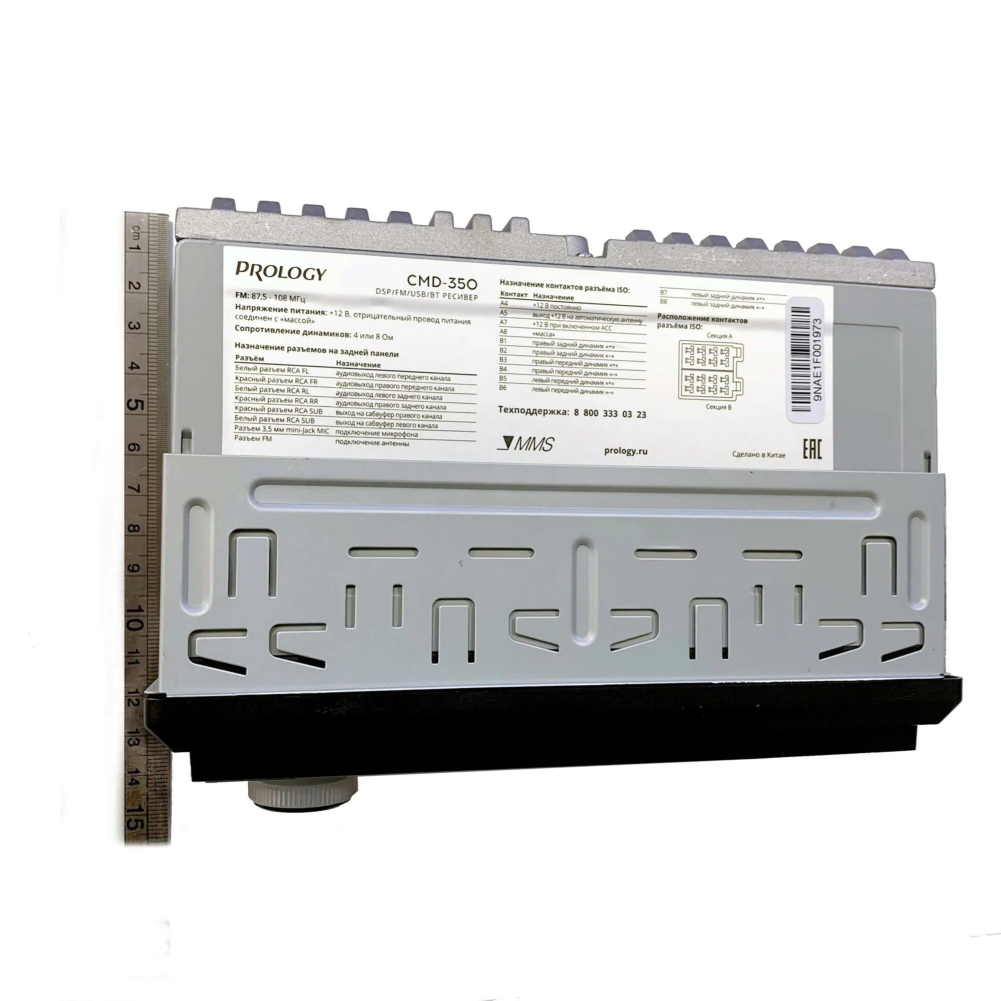 Prology cmd 350. Магнитофон пролоджи cmd 350. usb - ресивер prology cmd-350 dsp. prology cmd разъем.