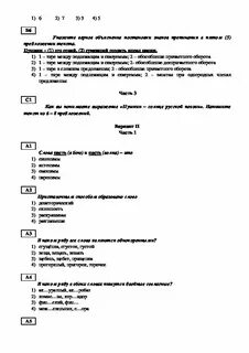 Входная контрольная работа 8 класс география