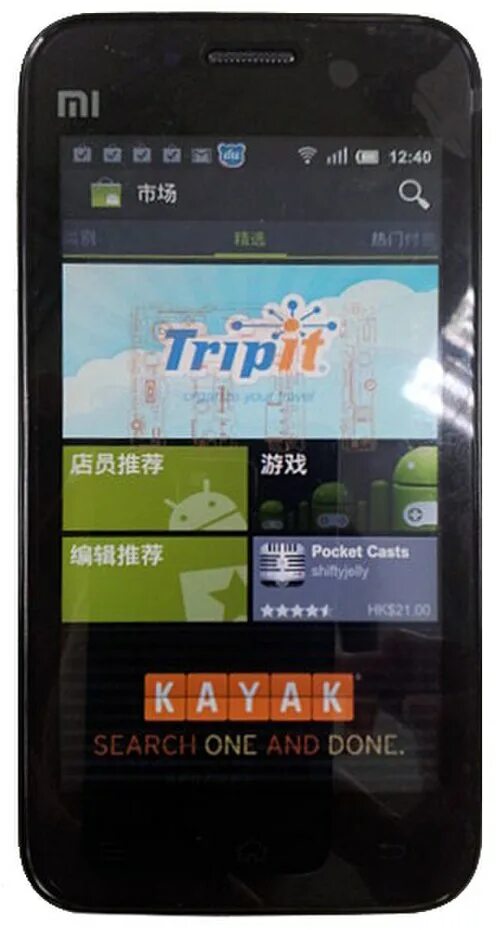 Сяоми ми 1 2011. Xiaomi mi 1 первый смартфон. Покажите короткий телефон андроид. Mi01.