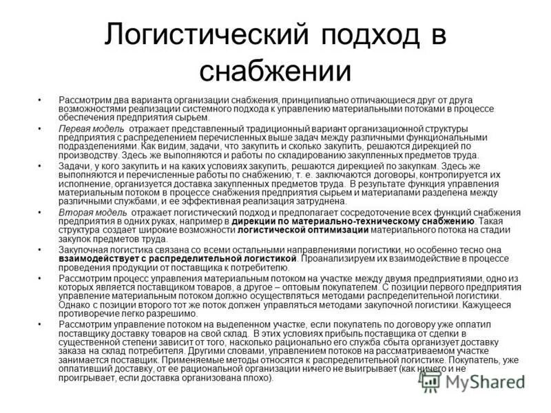 4 фактора производства в экономике. Газовое и электрическое отопление огэ. Собственность презентация. Консультация адвоката. Опф коммерческих организаций таблица.