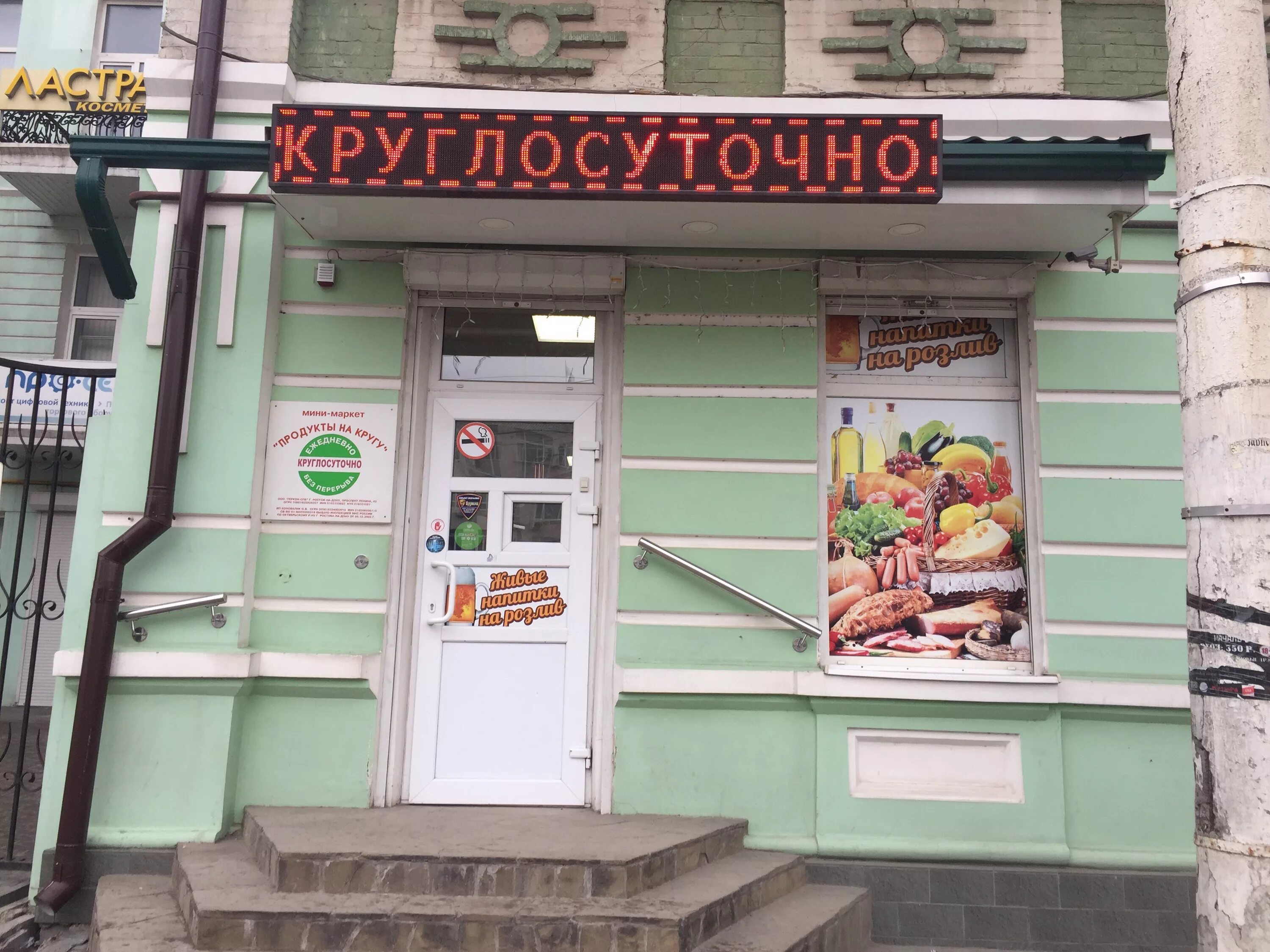Ростов на дону пер братский. Шаурма по братски анапа. Г. 48/19. Шаверма по братски меню.