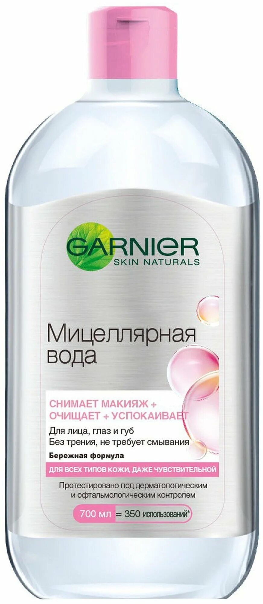 Мицеллярная вода для очищения кожи лица. Мицеллярная вода garnier 400мл. Мицеллярная вода для очищения кожи лица. Мицеллярная вода garnier 3в1 для лица, 400мл. Мицеллярная вода гарньер 400.