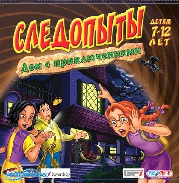 Играть игру следопыты. Игра следопыты тайна пирамиды. следопыты дом с приключениями. руссобит-м игры для детей. следопыты загадки матики.