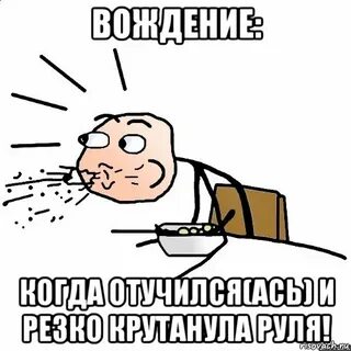 Отучишься