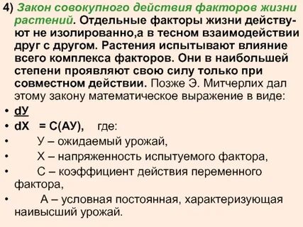Закон общего действия это
