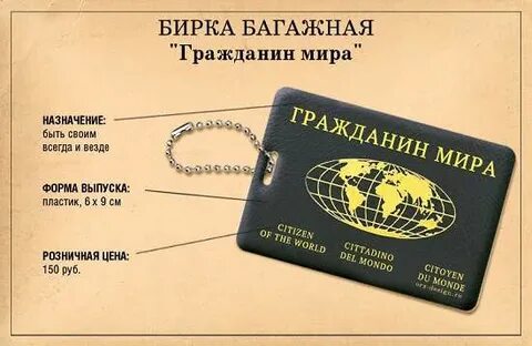 Мир бирок