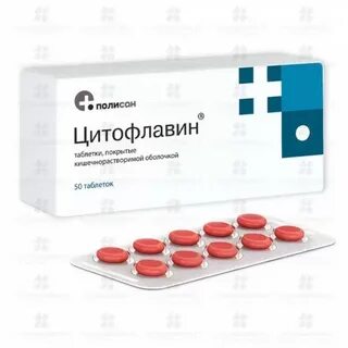 Инозин никотинамид рибофлавин торговое название