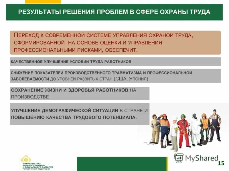 Программа сохранения жизни