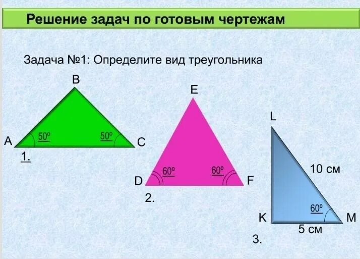 Решение прямоугольных треугольников по готовым чертежам. Задачи на прямоугольный треугольник 7 класс по готовым чертежам. Задачи на тему свойства прямоугольного треугольника. Геометрия прямоугольный треугольник. Свойства прямоугольного треугольника задачи.