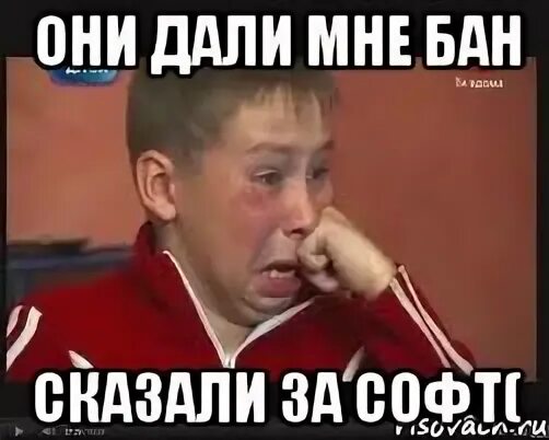 Забанены говоришь