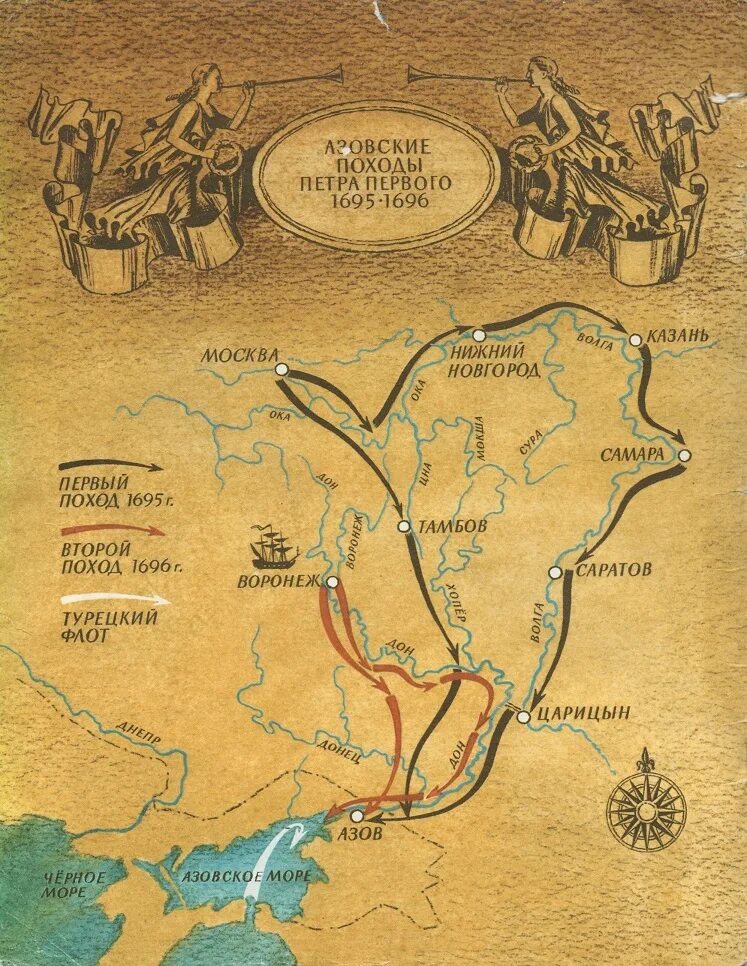 Азовские походы петра i карта егэ. Карта азовские походы петра 1 в 1695-1696. Карта азовские походы петра 1 в 1695-1696. Азовские походы петра i (1695—1696),. 1 азовский поход петра 1 карта.
