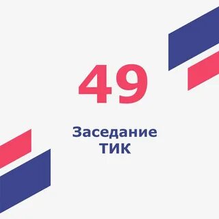 Тик 16