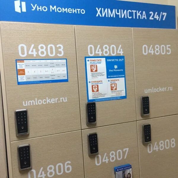 Химчистка моменто. Химчистка моменто. Химчистка логотип. Химчистка моменто. Химчистка одежды.