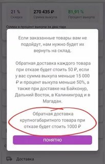 Валберис возврат 100