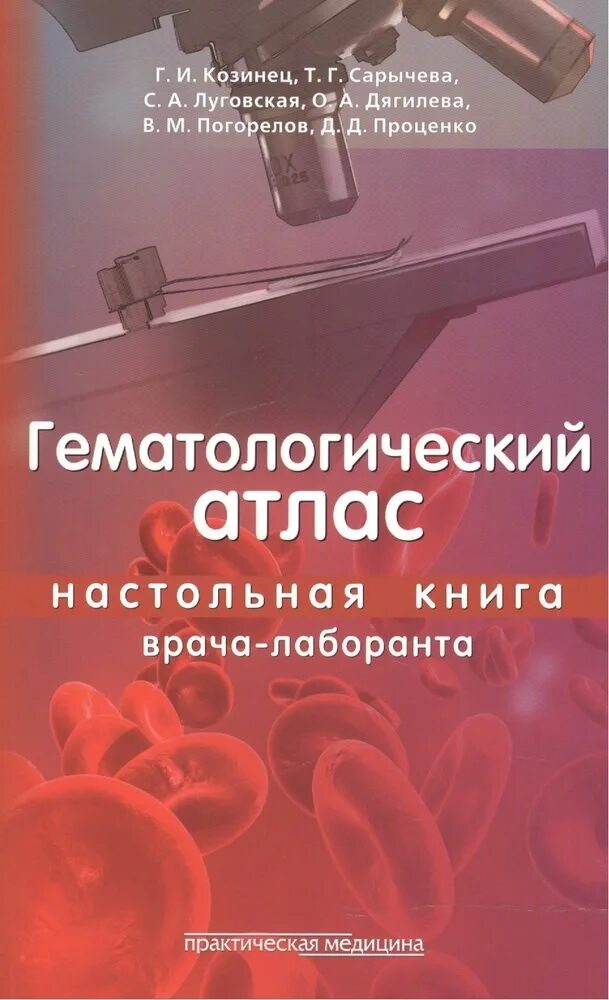 Мануал доктора