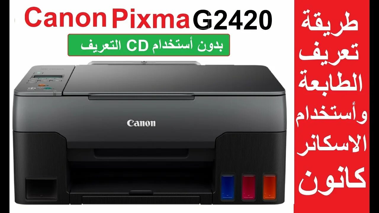 Canon PIXMA g2420. Принтер Canon PIXMA g2420. Canon g2460. Canon PIXMA g3415. Canon g540 купить