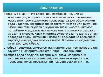 Заключение торгового союза