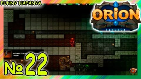 Орион 01