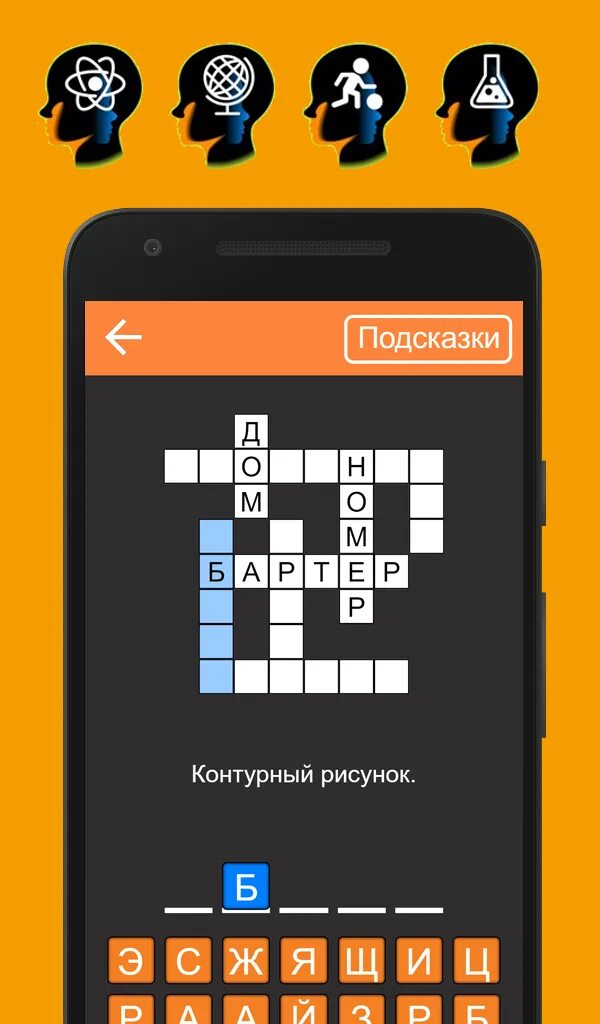 Google угадай. Сканворд. Кроссворд лексика. Линейный кроссворд. Интересный кроссворд для 6 класса.