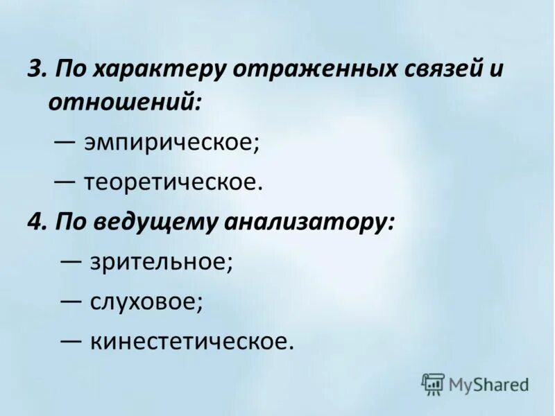 Как отражается характер. Как отражается характер. Применение рассеяния света в медицине. Черты характера славян. Как отражается характер.