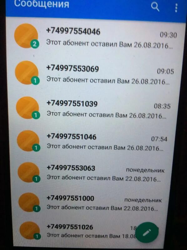 900 откуда звонят